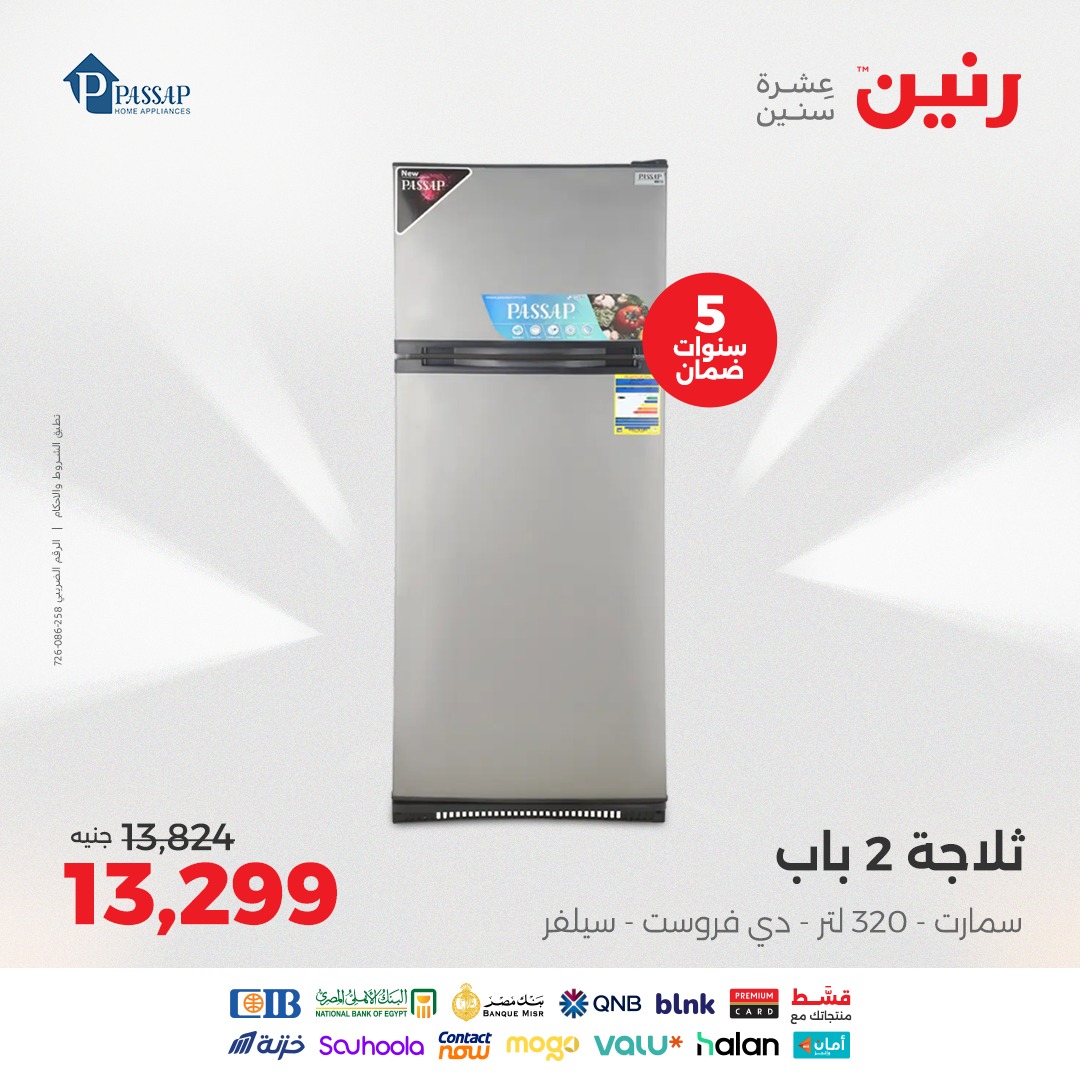 raneen offers from 24aug to 4aug 2025 عروض رنين من 24 أغسطس حتى 4 أغسطس 2025 صفحة رقم 52